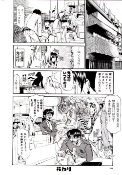 Page 112 of Bakunyuu Caster Anzai-san