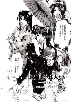 Page 114 of Bakunyuu Caster Anzai-san