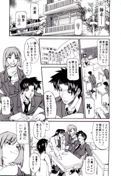 Page 149 of Bakunyuu Caster Anzai-san