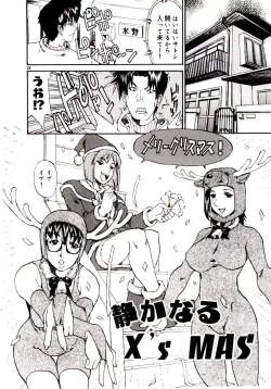 Page 150 of Bakunyuu Caster Anzai-san