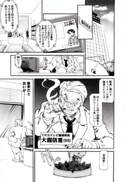 Page 25 of Bakunyuu Caster Anzai-san