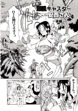 Page 26 of Bakunyuu Caster Anzai-san