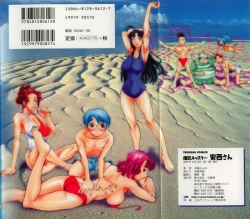 Page 3 of Bakunyuu Caster Anzai-san