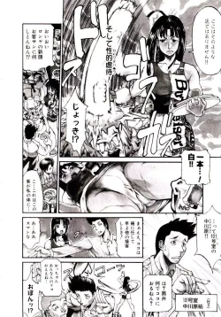 Page 84 of Bakunyuu Caster Anzai-san