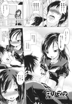 Page 115 of LoliBitches