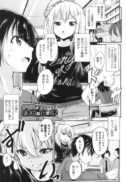 Page 5 of LoliBitches