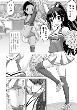 Page 149 of Amaete Sutte