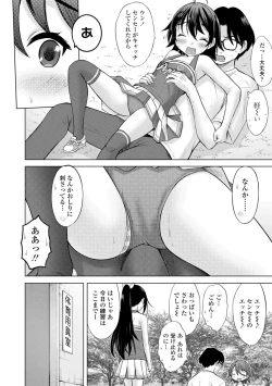 Page 159 of Amaete Sutte