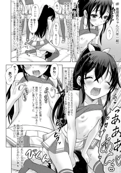 Page 163 of Amaete Sutte