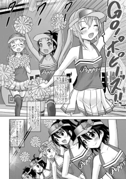 Page 173 of Amaete Sutte