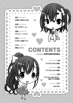 Page 206 of Amaete Sutte