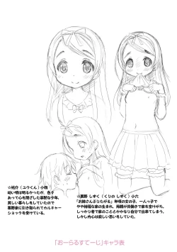 Page 223 of Amaete Sutte