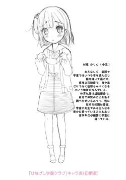 Page 227 of Amaete Sutte