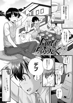 Page 110 of Hatsujou Love Rhythm - Excite Love Rhythm