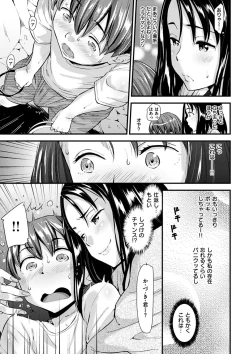 Page 156 of Hatsujou Love Rhythm - Excite Love Rhythm