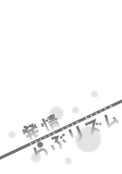 Page 173 of Hatsujou Love Rhythm - Excite Love Rhythm