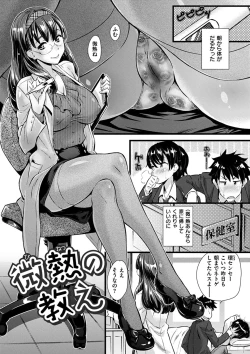 Page 90 of Hatsujou Love Rhythm - Excite Love Rhythm
