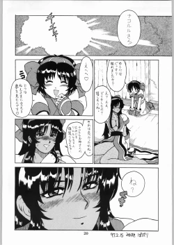 Page 20 of Shikiyoku Hokkedan 9