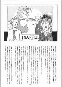 Page 26 of Shikiyoku Hokkedan 9