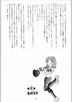 Page 34 of Shikiyoku Hokkedan 9