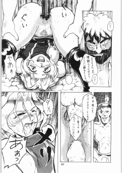 Page 47 of Shikiyoku Hokkedan 9