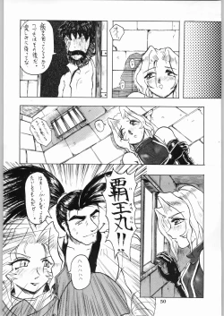 Page 50 of Shikiyoku Hokkedan 9