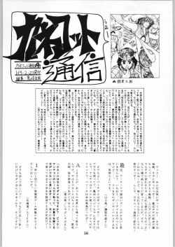 Page 56 of Shikiyoku Hokkedan 9