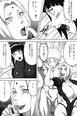 Page 3 of Inmanin Hinata