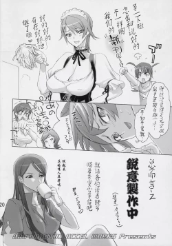 Page 20 of Under 300m