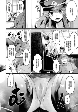 Page 10 of Chitsujo After