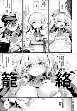 Page 3 of Chitsujo After