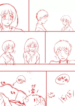 Page 136 of Amarimono 2