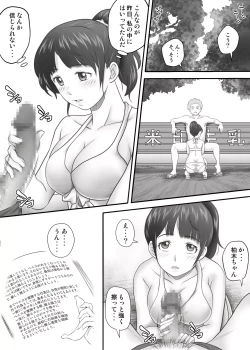 Page 18 of Amarimono 2
