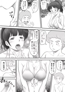 Page 25 of Amarimono 2