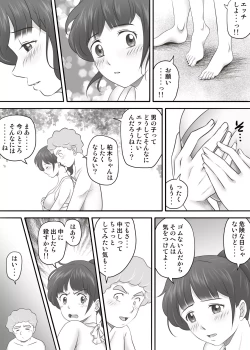 Page 27 of Amarimono 2
