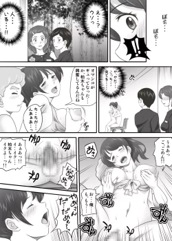 Page 36 of Amarimono 2