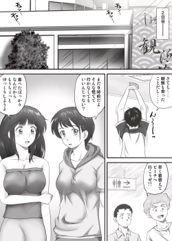 Page 3 of Amarimono 2