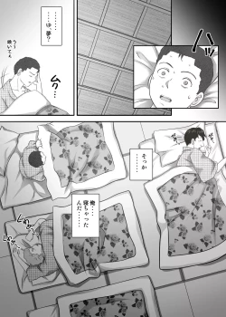 Page 46 of Amarimono 2