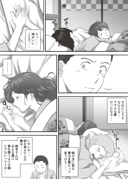 Page 47 of Amarimono 2