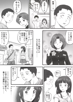 Page 49 of Amarimono 2