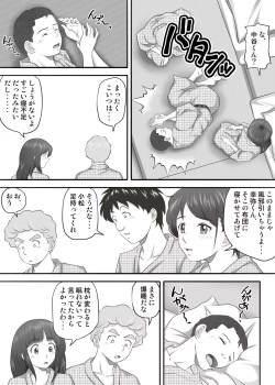 Page 51 of Amarimono 2