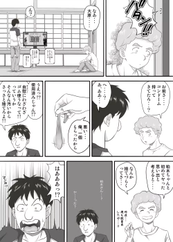 Page 5 of Amarimono 2