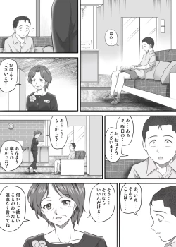 Page 6 of Amarimono 2