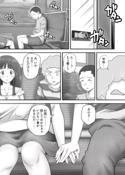 Page 85 of Amarimono 2