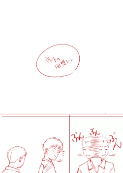 Page 94 of Amarimono 2