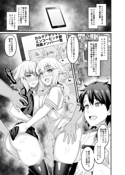 Page 3 of Chaldea Yariman Enkou Bitch-bu