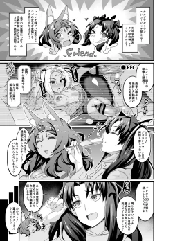 Page 9 of Chaldea Yariman Enkou Bitch-bu