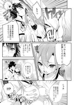 Page 105 of Shuugaku Ryokouni ecchina omocha!? Shoutouchuuni buruburu Ikumade