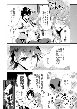 Page 106 of Shuugaku Ryokouni ecchina omocha!? Shoutouchuuni buruburu Ikumade