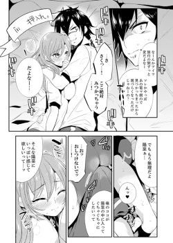 Page 110 of Shuugaku Ryokouni ecchina omocha!? Shoutouchuuni buruburu Ikumade